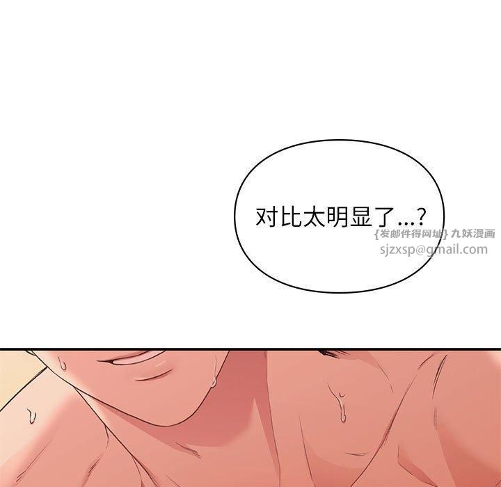 让我一见钟情的他第49話