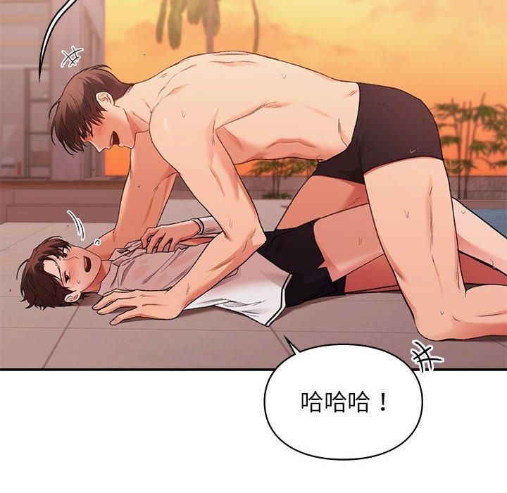 让我一见钟情的他第49話