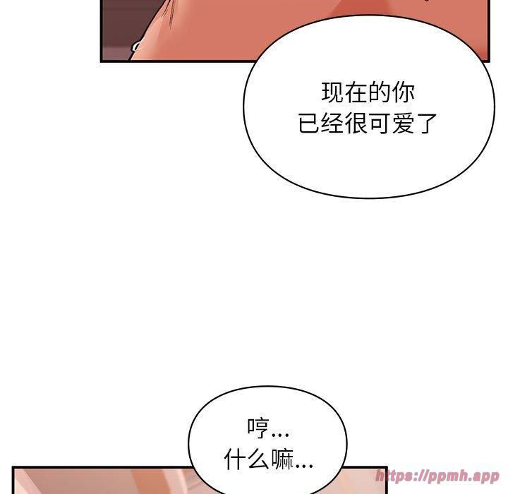 让我一见钟情的他第49話