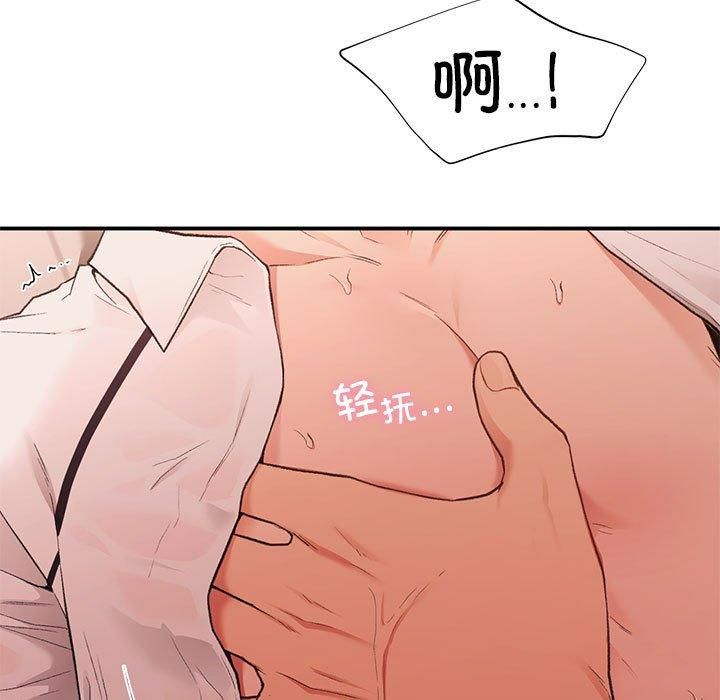 让我一见钟情的他第49話