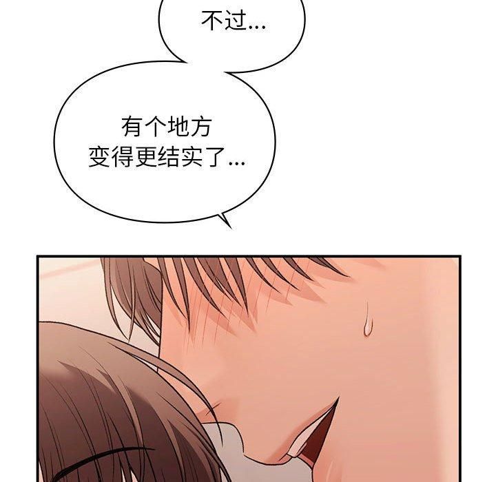 让我一见钟情的他第49話