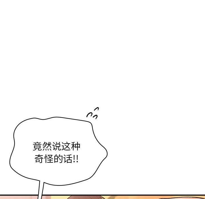 让我一见钟情的他第49話