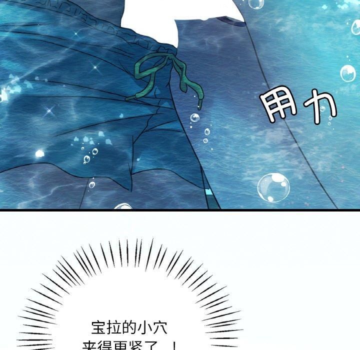 渴望占有她第38話