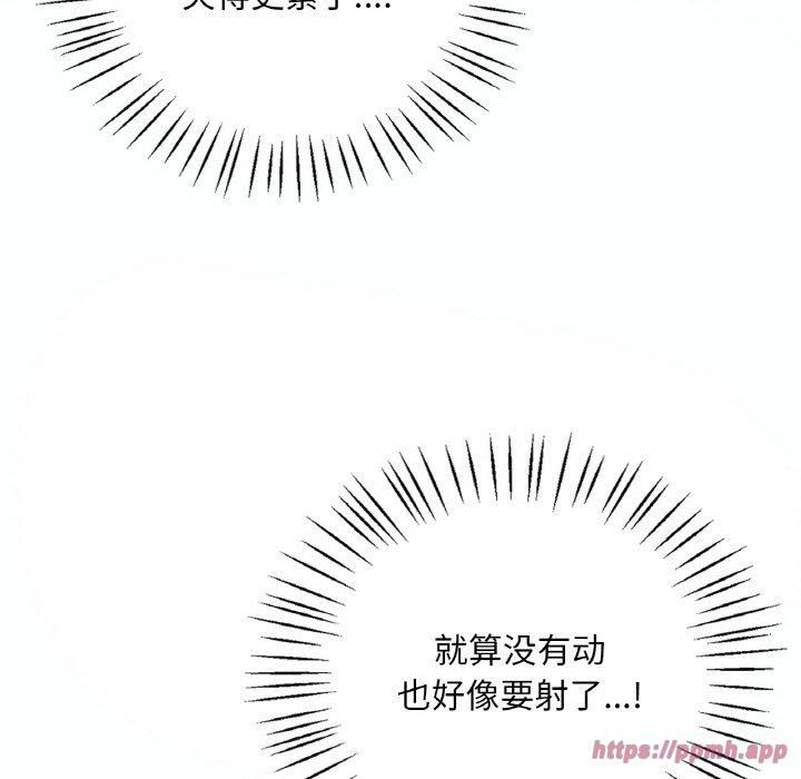 渴望占有她第38話