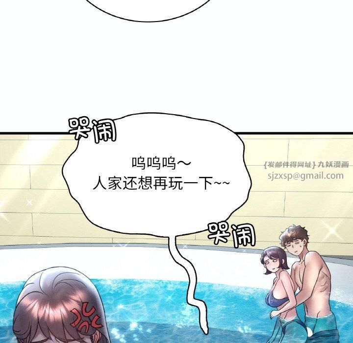 渴望占有她第38話