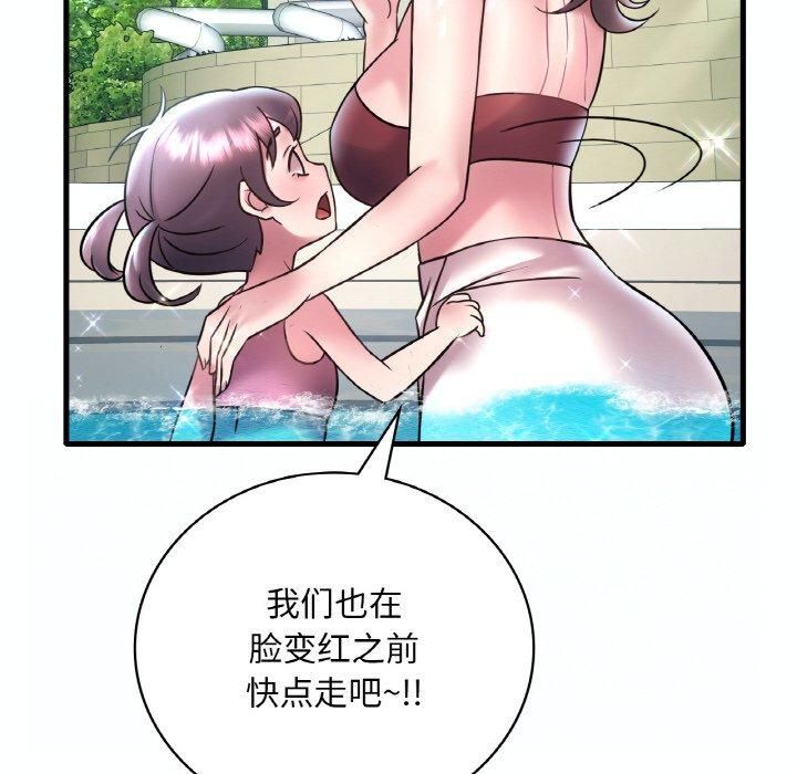 渴望占有她第38話