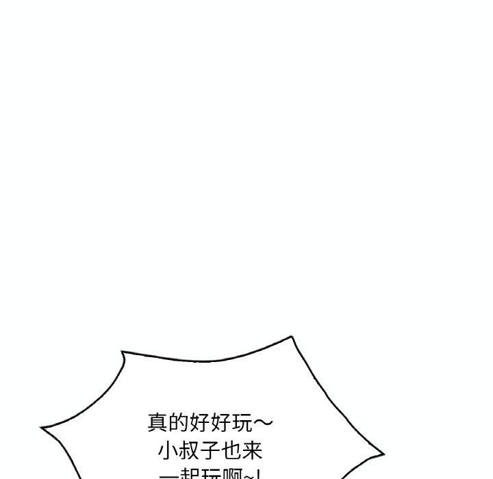 渴望占有她第38話