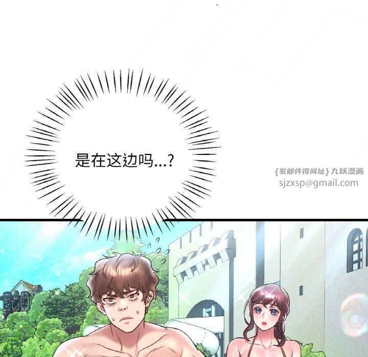 渴望占有她第38話