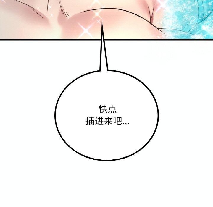 渴望占有她第38話