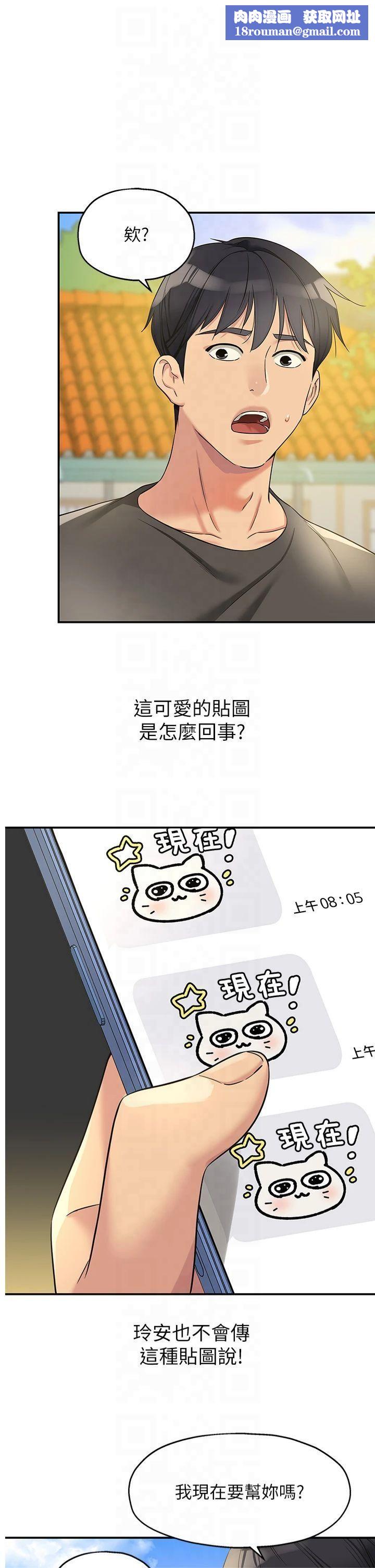 洞洞雜貨店第108話-解鎖新型保險套