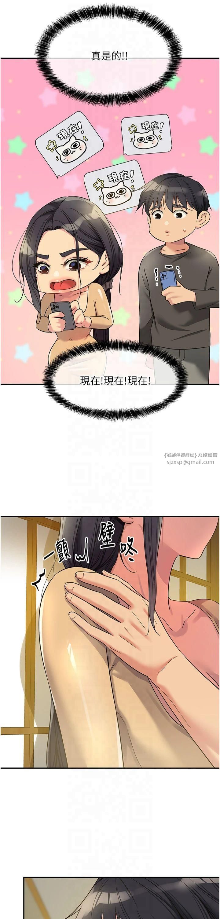 洞洞杂货店第108話-解鎖新型保險套