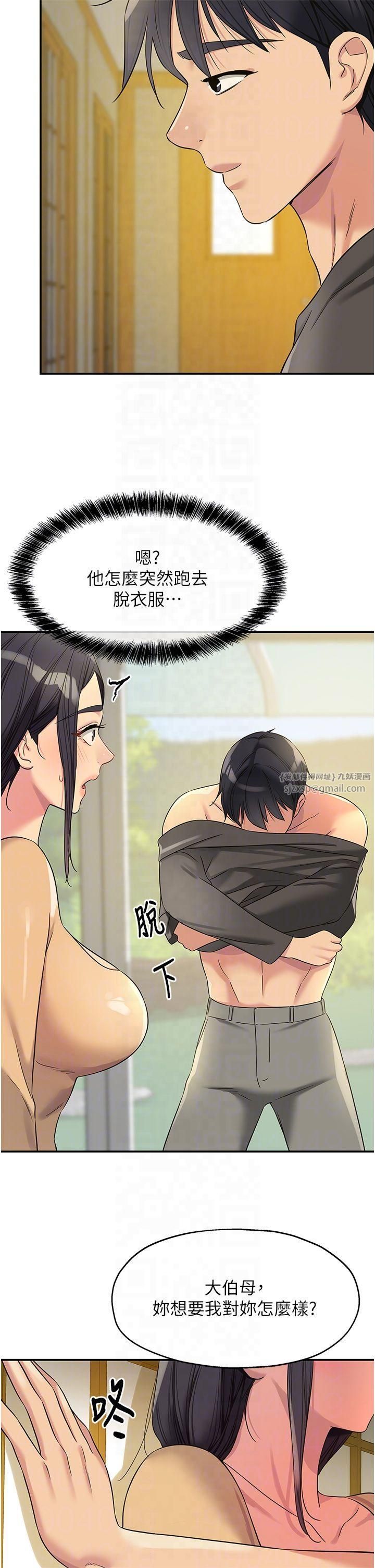 洞洞雜貨店第108話-解鎖新型保險套