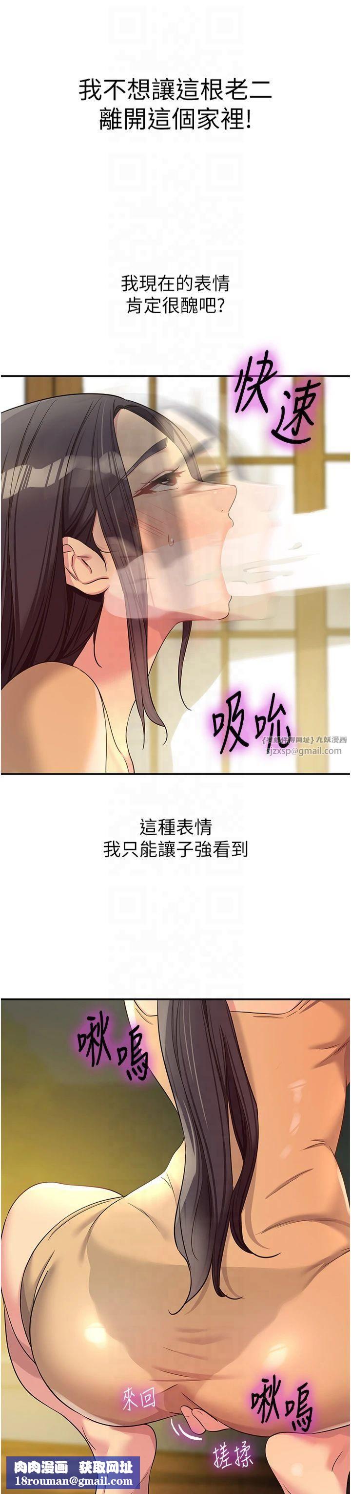 洞洞雜貨店第108話-解鎖新型保險套