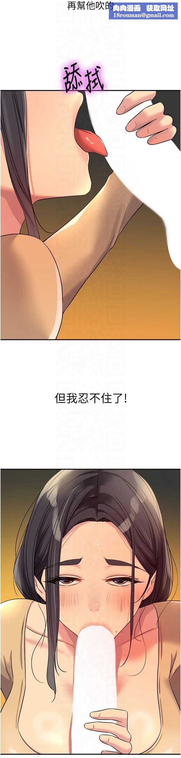 洞洞雜貨店第108話-解鎖新型保險套