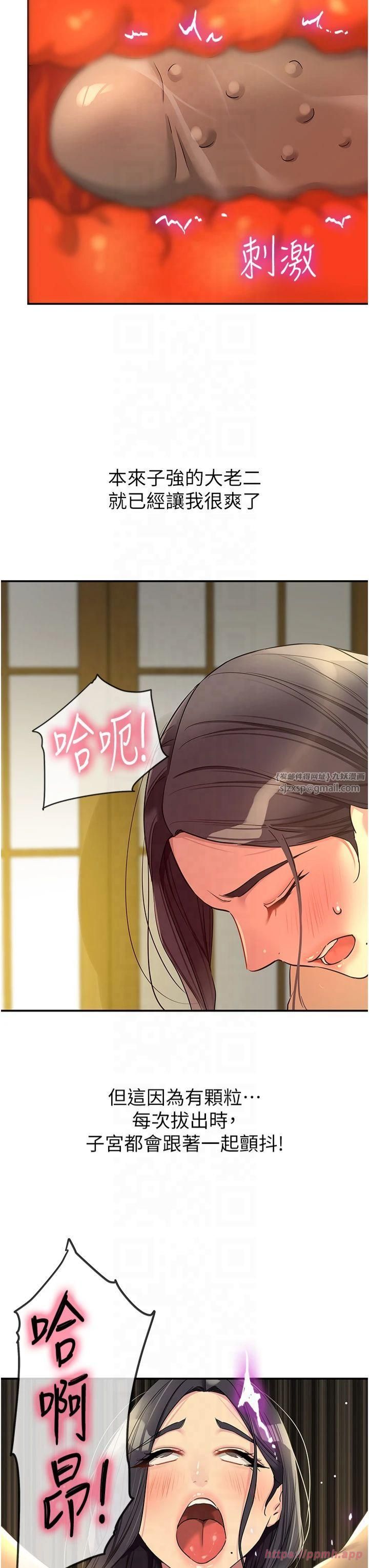 洞洞雜貨店第108話-解鎖新型保險套