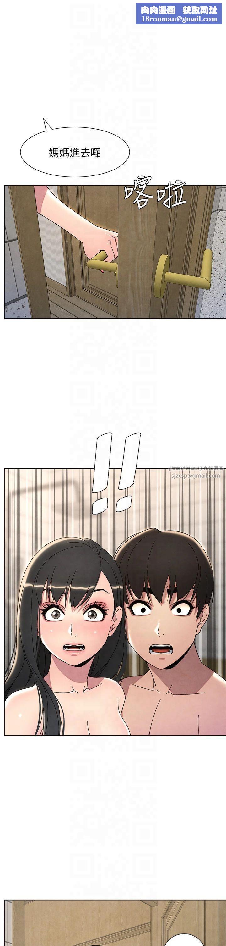 兄妹的秘密授课第32話-天降雙洞，開幹不?!