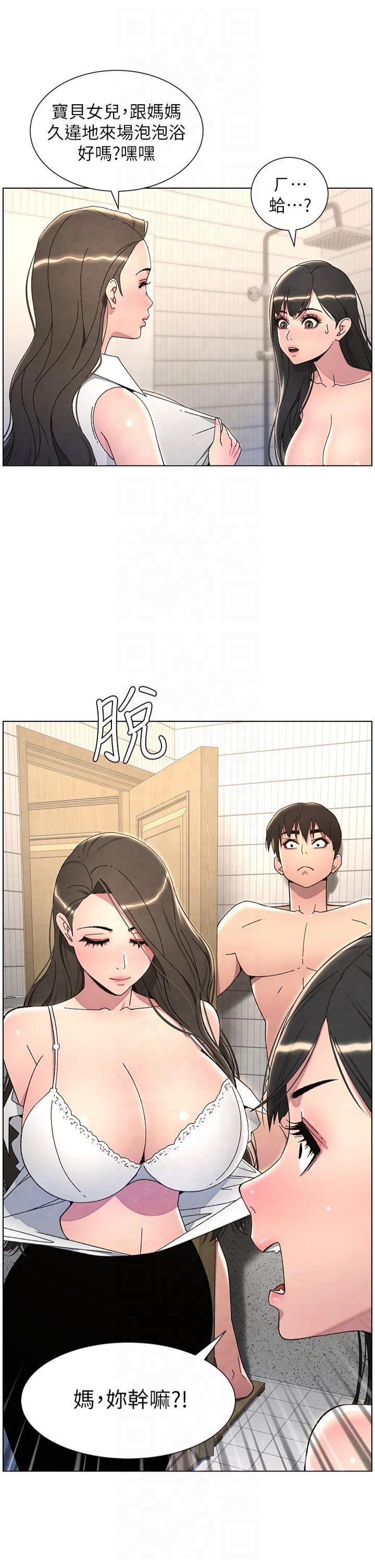 兄妹的秘密授课第32話-天降雙洞，開幹不?!