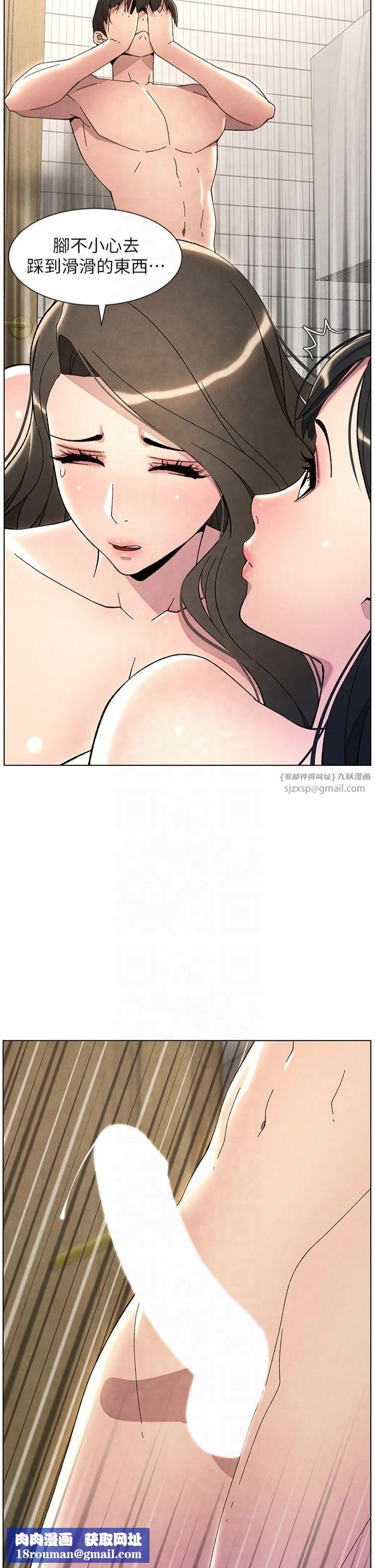 兄妹的秘密授課第32話-天降雙洞，開幹不?!