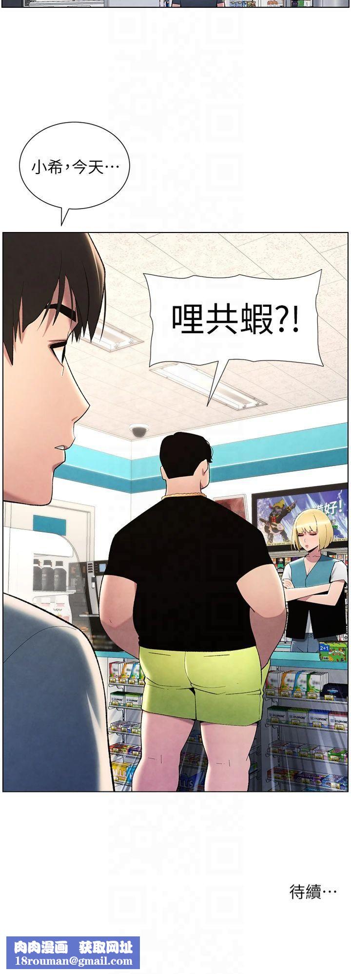 兄妹的秘密授课第32話-天降雙洞，開幹不?!