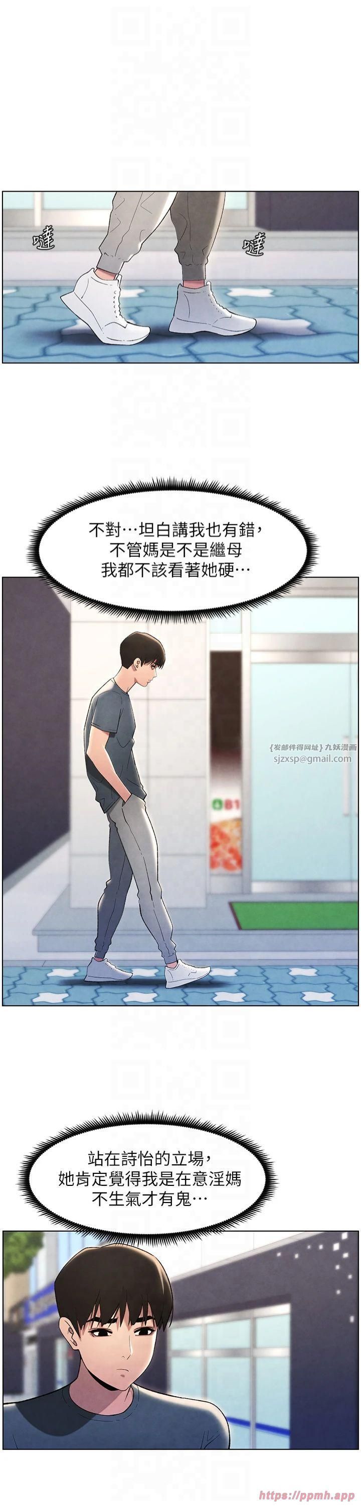 兄妹的秘密授課第32話-天降雙洞，開幹不?!