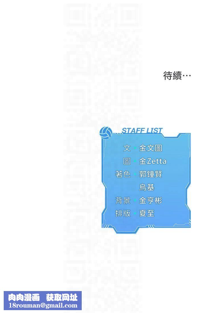 Setup!排球少女第21話-人傢的下面震個不停♥