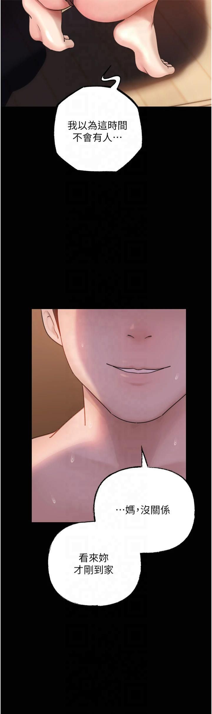 岳母為何那樣第27話-妳又在發春啦?