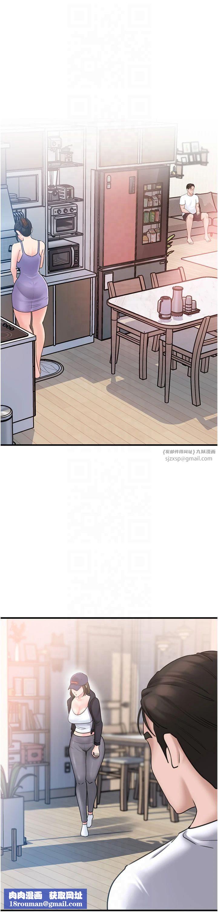 岳母為何那樣第27話-妳又在發春啦?