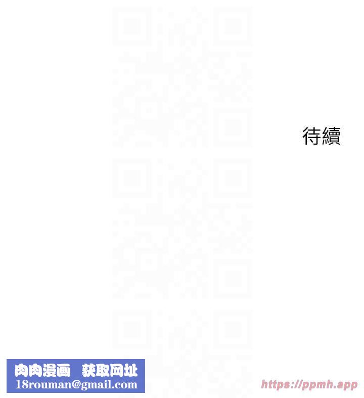 岳母为何那样第27話-妳又在發春啦?