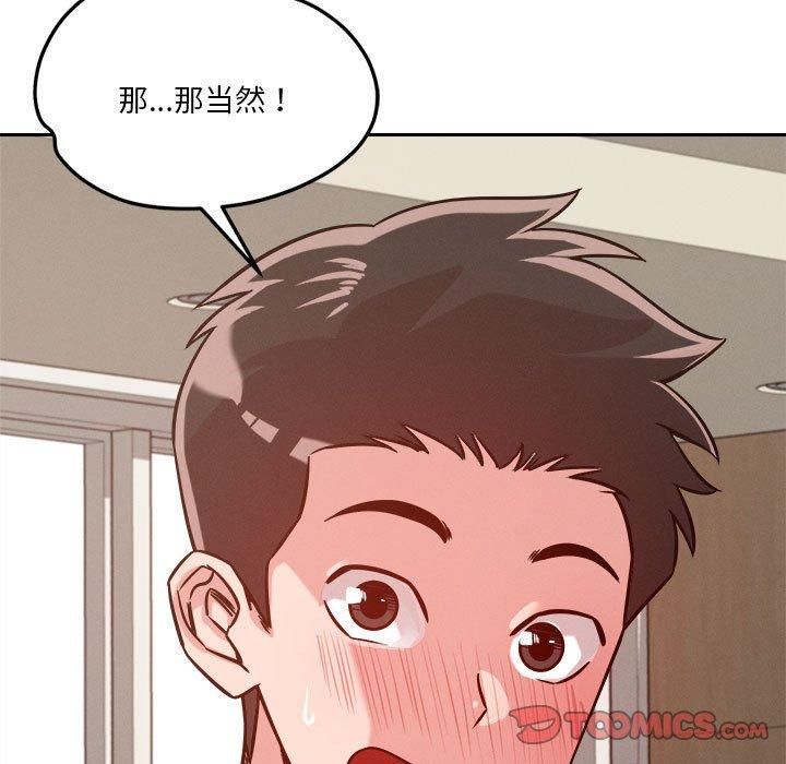 恋人未满第22話