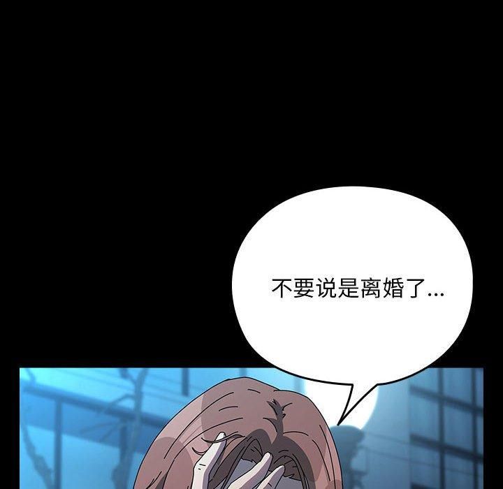 赘婿要通吃第67話