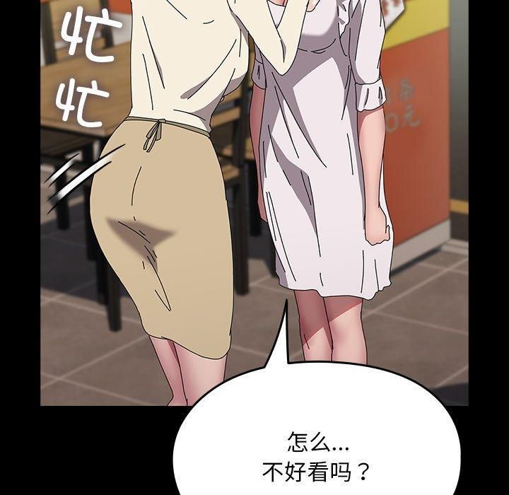 赘婿要通吃第67話