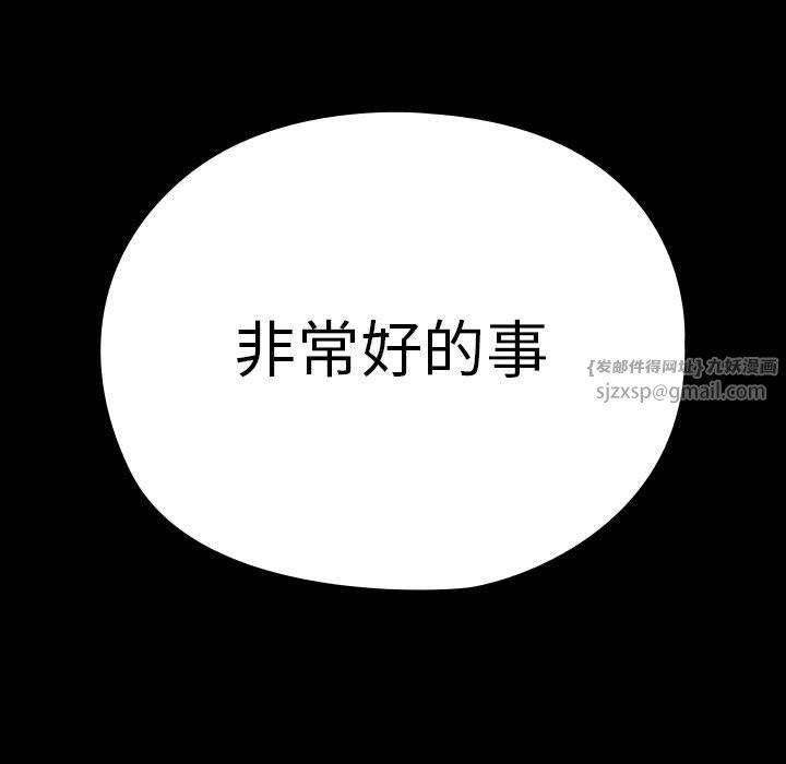 赘婿要通吃第67話
