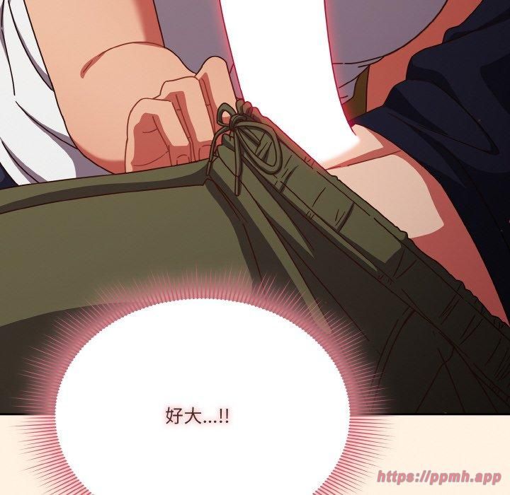 天降美差第25話