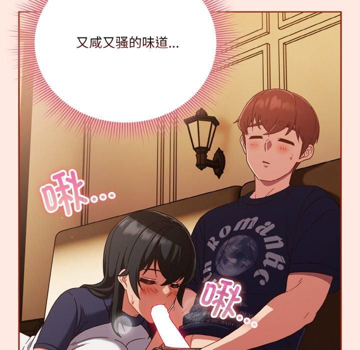 天降美差第25話