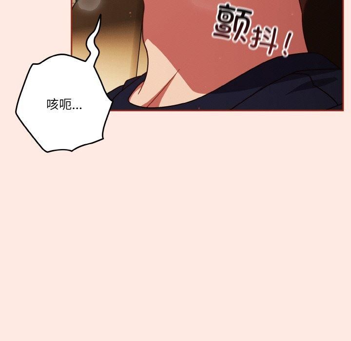 天降美差第25話