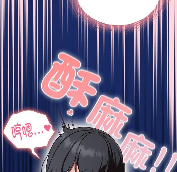 天降美差第25話