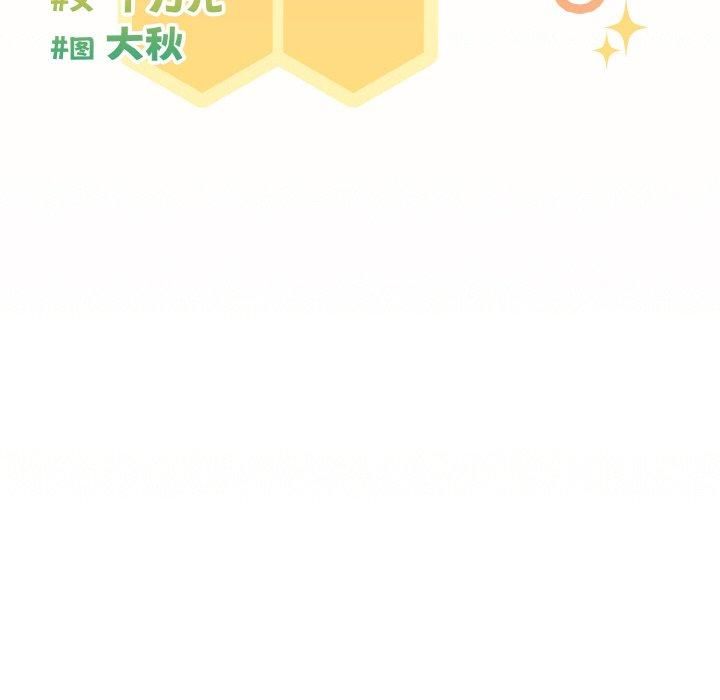 天降美差第25話