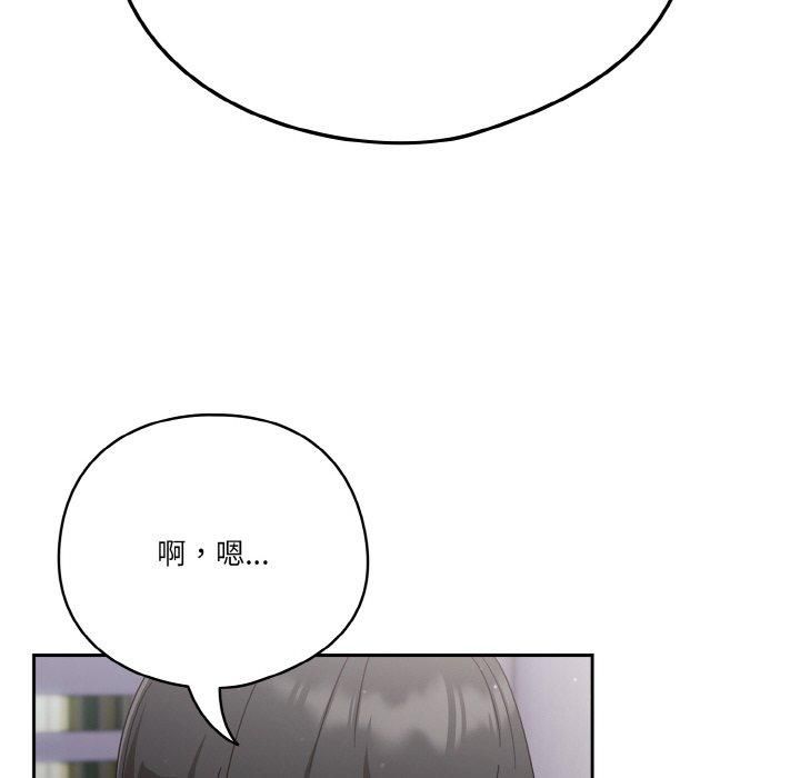 天降美差第25話