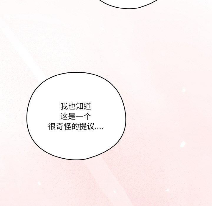 天降美差第25話