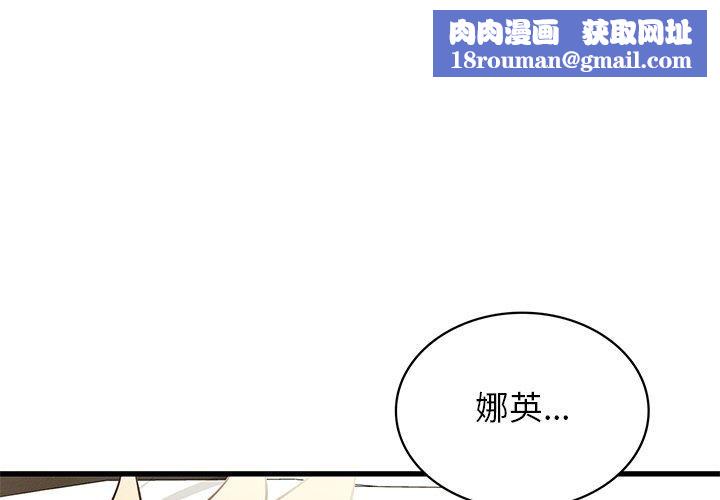 年轻代表第41話