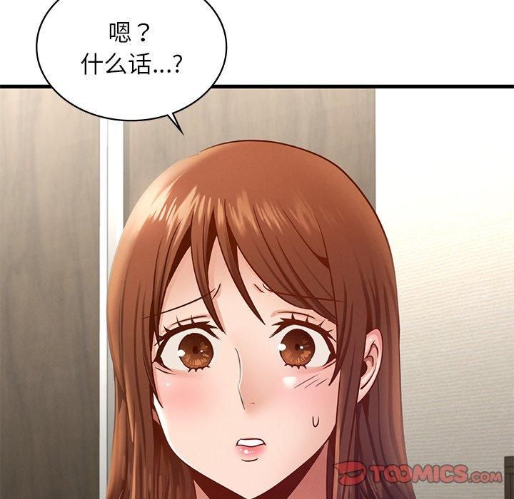 年轻代表第41話