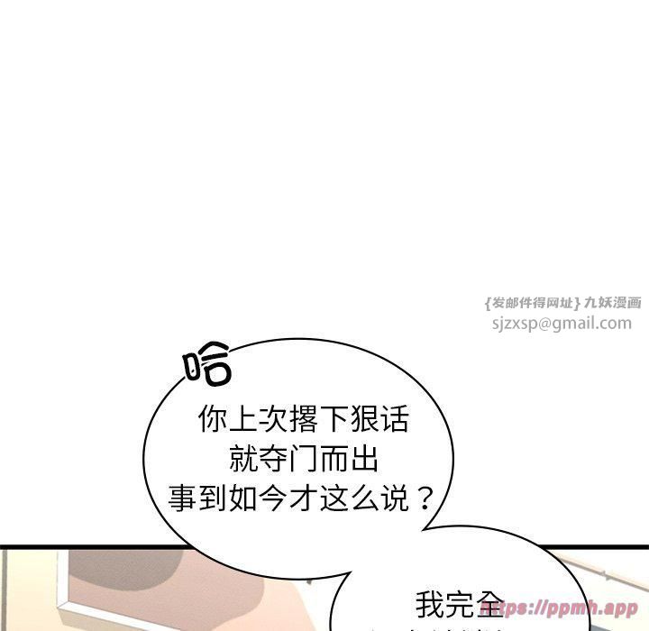 年轻代表第41話