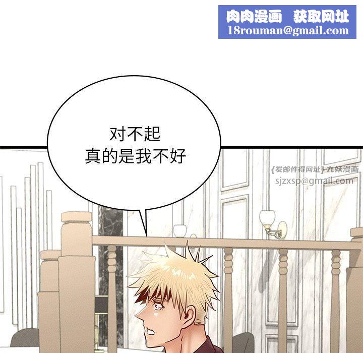 年轻代表第41話