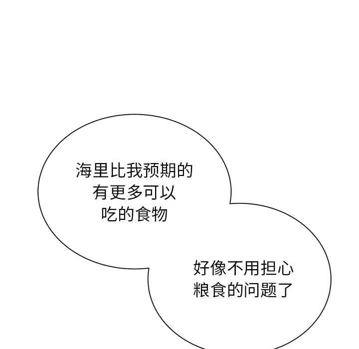 危险同学会第41話