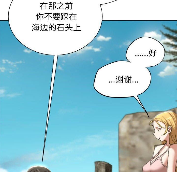 危险同学会第41話