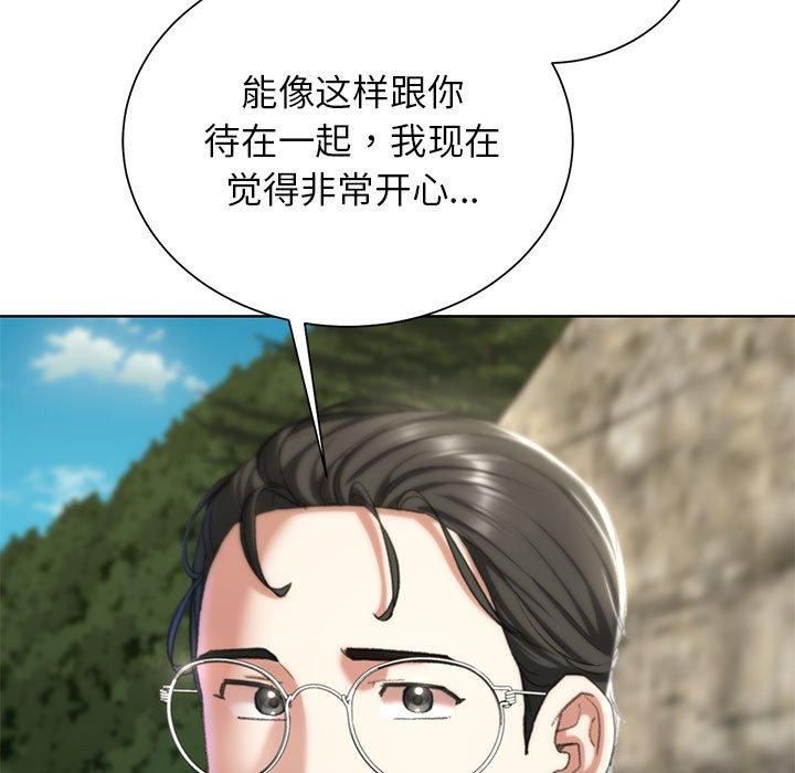 危险同学会第41話