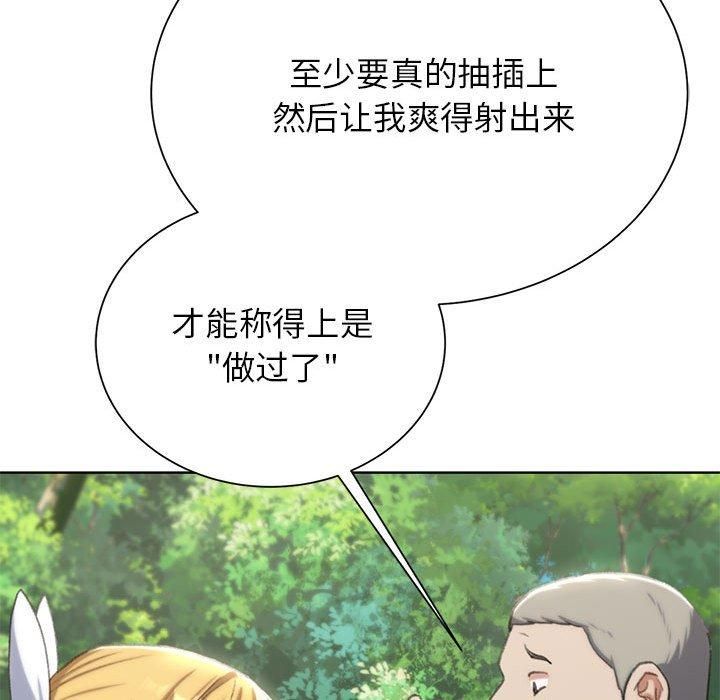 危险同学会第41話