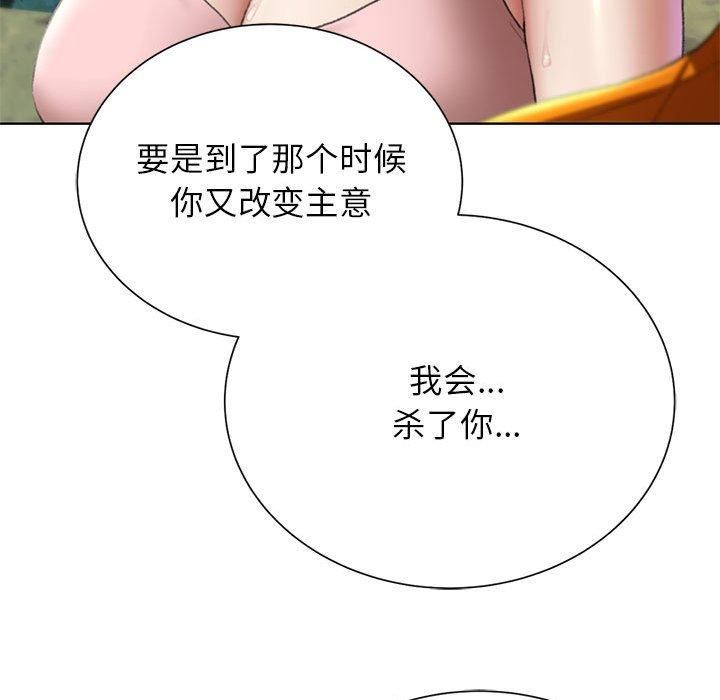 危险同学会第41話