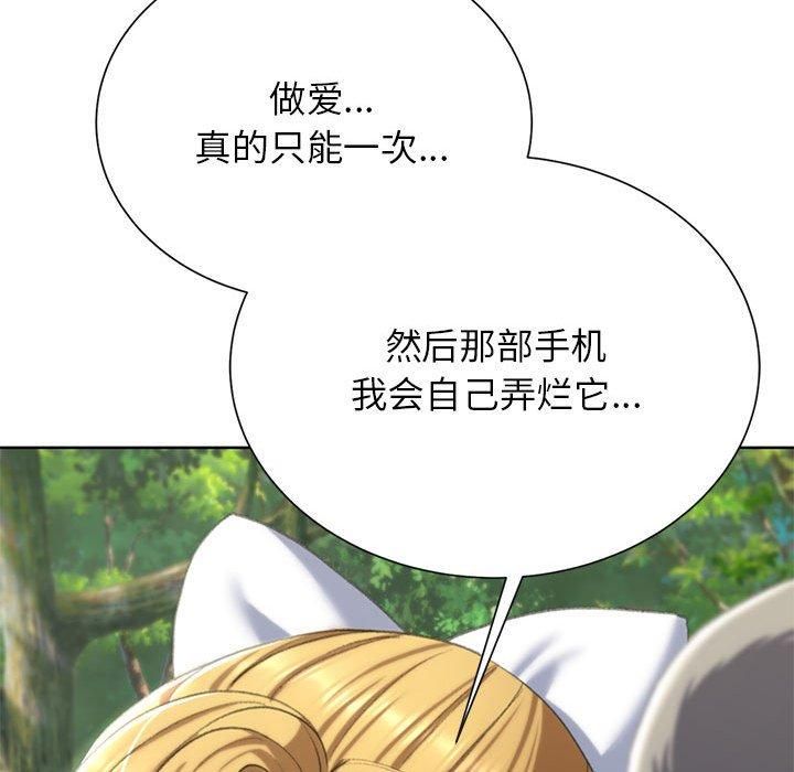 危险同学会第41話