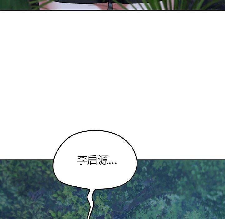 危险同学会第41話